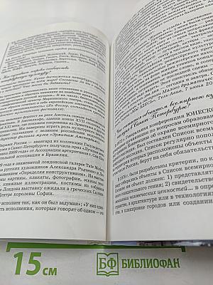 Санкт-Петербург. История и культура. Часть 3 (XX век – начало XXI века)