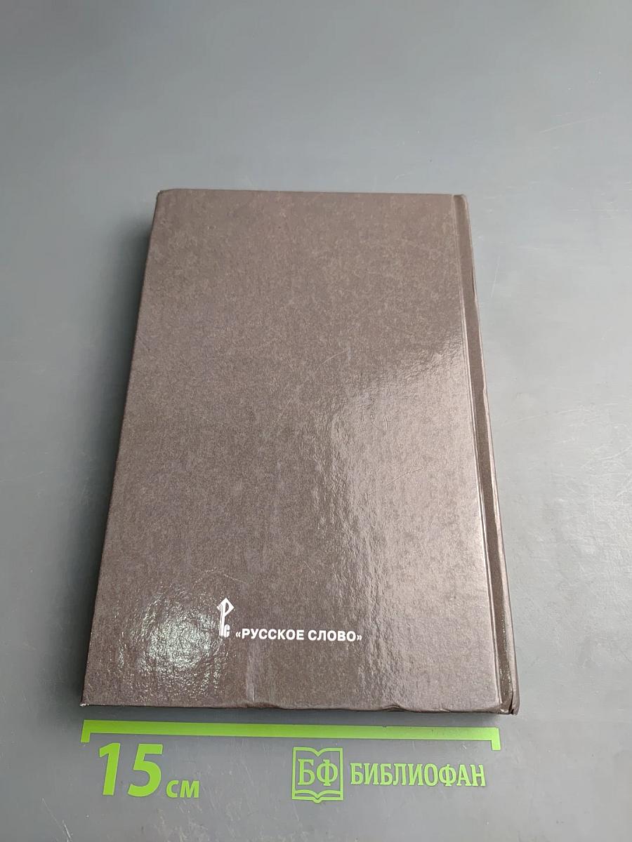 Всеобщая история: Конец XIX — начало XXI в. 11 класс