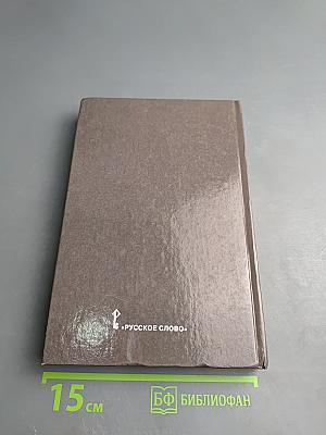 Всеобщая история: Конец XIX — начало XXI в. 11 класс