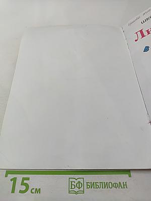 Литературное чтение 1 класс Часть 1