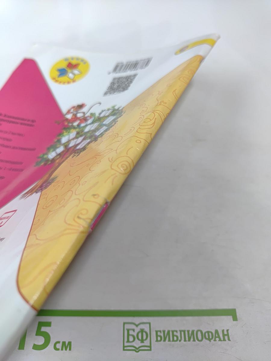 Литературное чтение 1 класс Часть 1