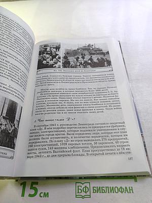 Санкт-Петербург. История и культура. Часть 3