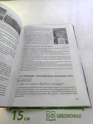 Санкт-Петербург. История и культура. Часть 3