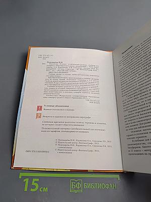 Биология 10 класс Углубленный уровень