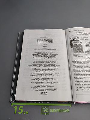 Химия 10 класс