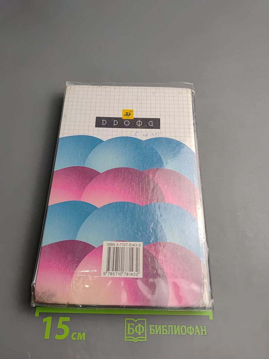 Химия 10 класс