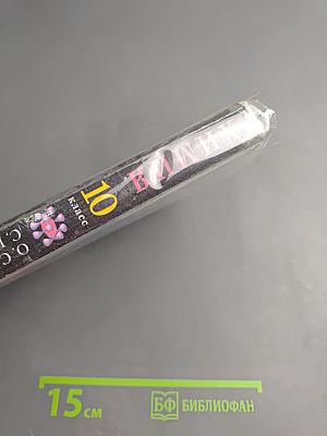 Химия 10 класс