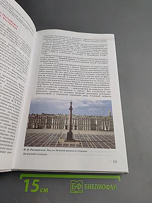 Искусство 11 класс Базовый уровень