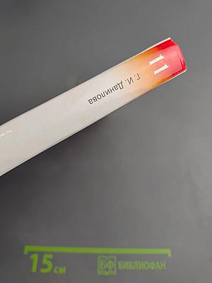 Искусство 11 класс Базовый уровень