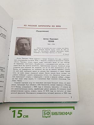 Литература. 7 класс. Часть 2