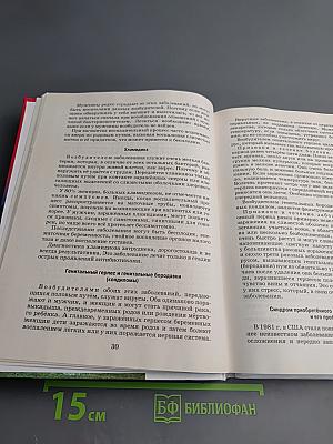 Основы безопасности жизнедеятельности, 11 класс, Базовый уровень