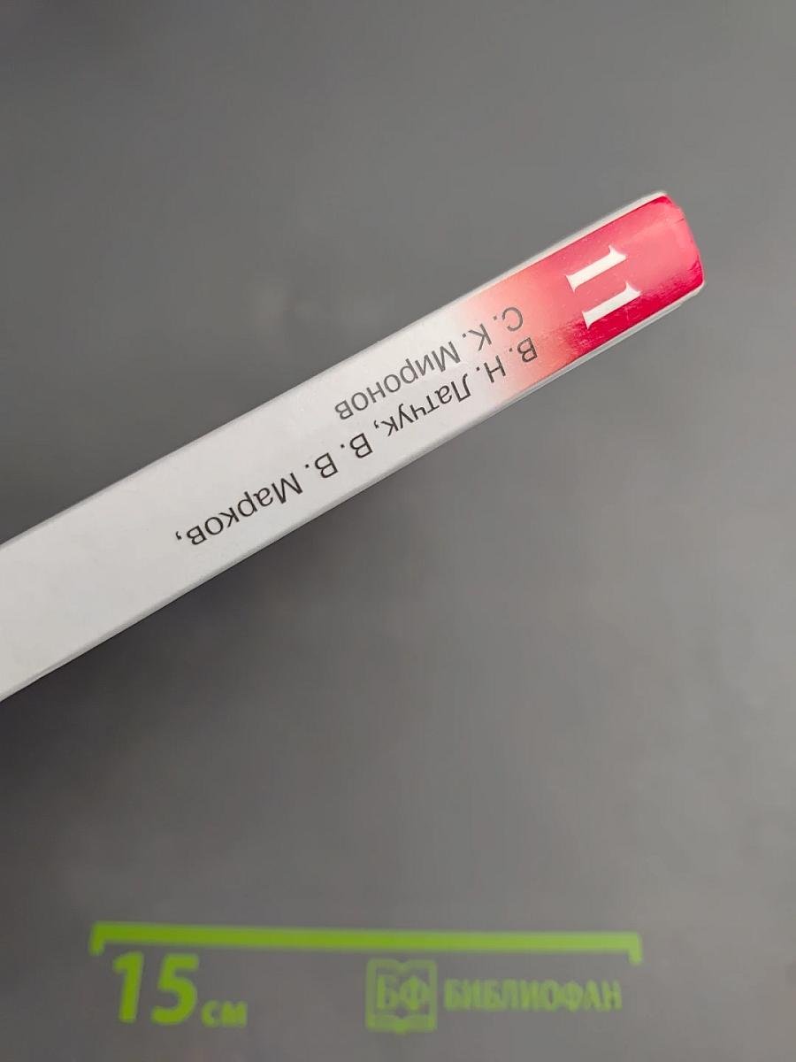 Основы безопасности жизнедеятельности, 11 класс, Базовый уровень