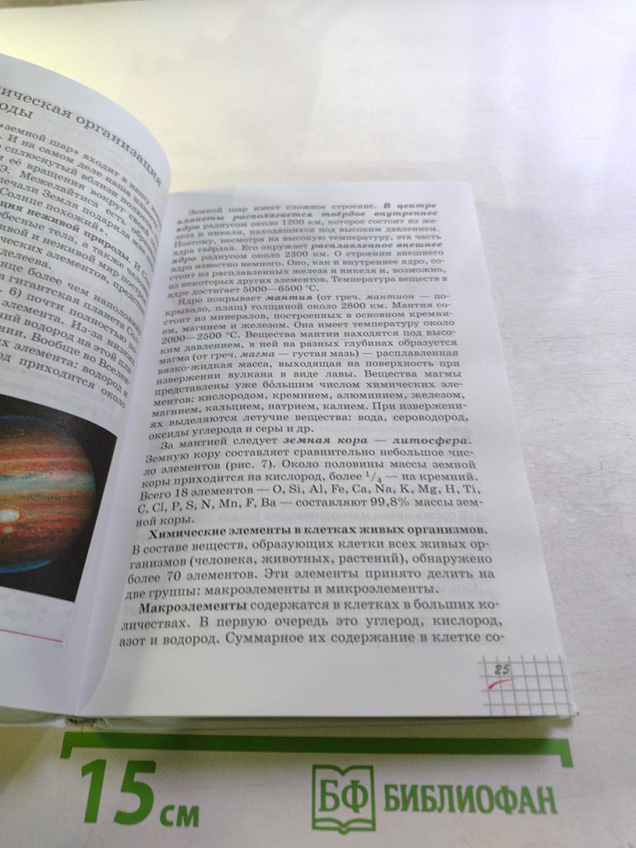 Химия 9 класс