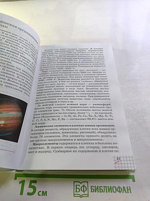 Химия 9 класс