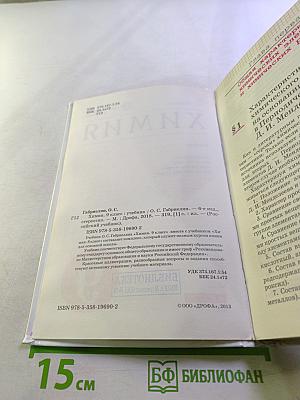 Химия для 9 класса