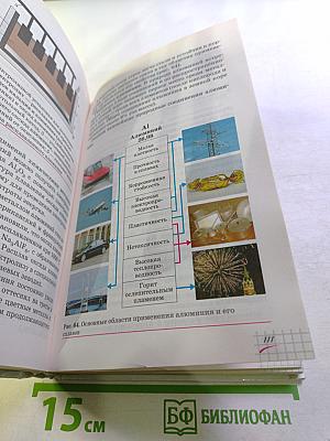 Химия для 9 класса