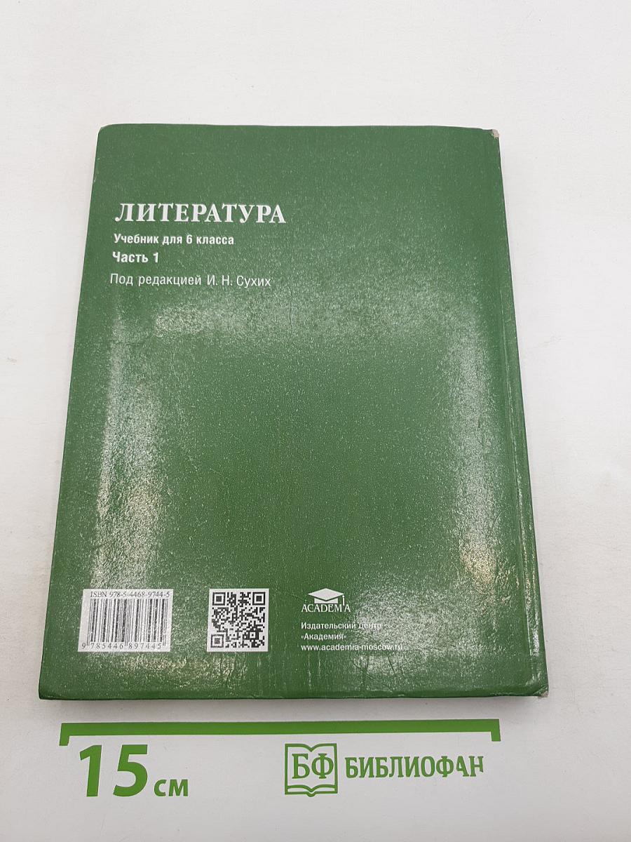 Литература