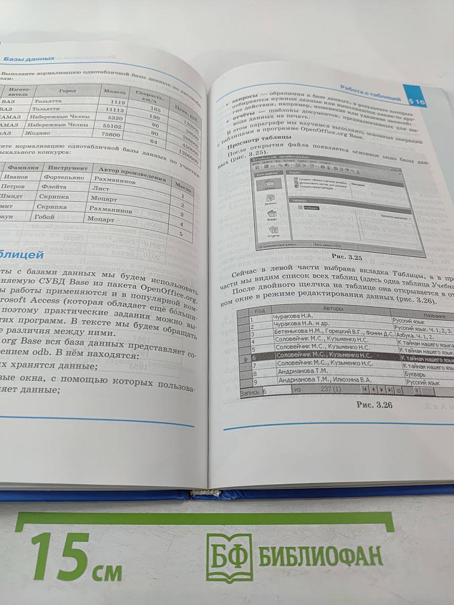 Информатика 11 класс, часть 1. Углубленный уровень
