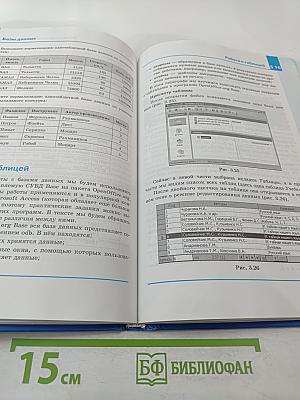 Информатика 11 класс, часть 1. Углубленный уровень