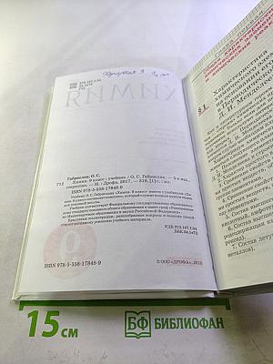 Химия. 9 класс