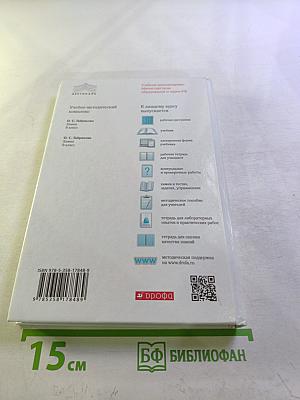 Химия. 9 класс