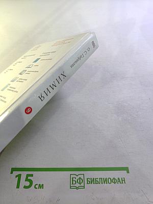 Химия. 9 класс