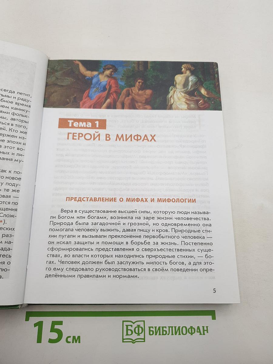 Литература