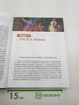 Литература