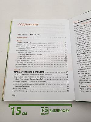 Литература