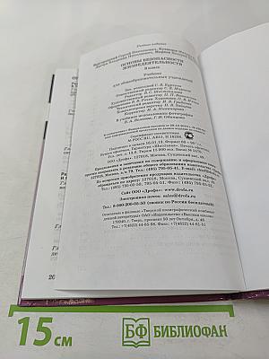 Основы безопасности жизнедеятельности, 9 класс