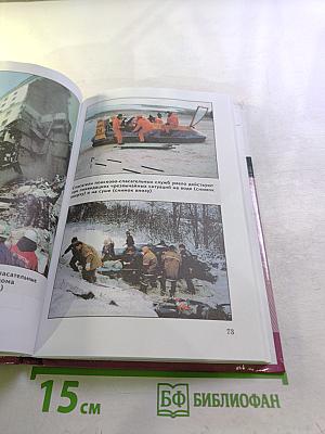 Основы безопасности жизнедеятельности, 9 класс