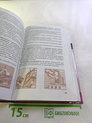 Основы безопасности жизнедеятельности, 9 класс