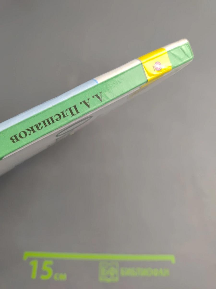 Окружающий МИР 2 класс Часть 1