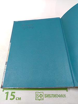 История России XVIII–XIX века. Часть 2. Учебник для 10 класса