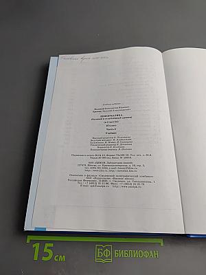 Информатика 10 класс, Часть 2