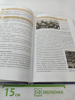 История России XX—начало XXI века, 11 класс