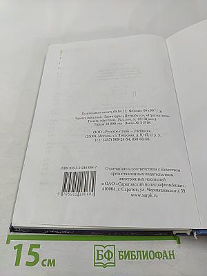 История России XX—начало XXI века, 11 класс