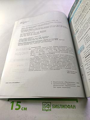 География Земля и люди. Тетрадь-экзаменатор. 7 класс