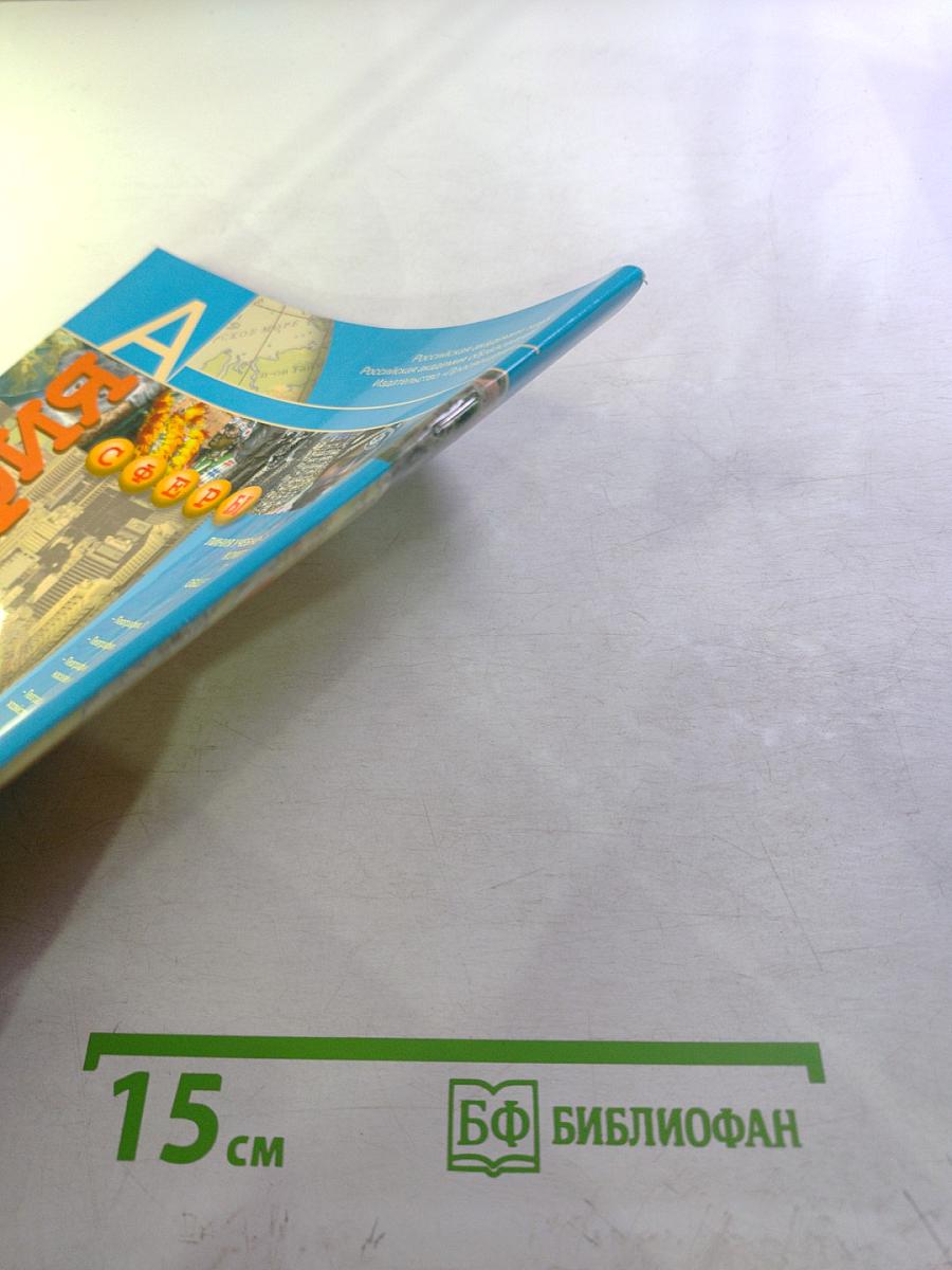 География Земля и люди. Тетрадь-экзаменатор. 7 класс