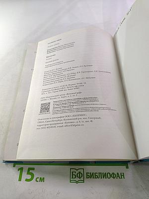 Биология 10 класс. Базовый уровень