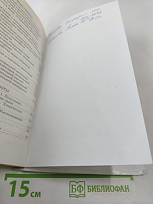 Химия 11 класс. Базовый уровень