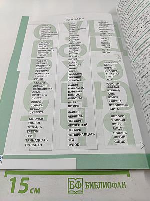 Информатика 3 класс Часть 1