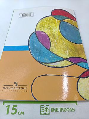 Информатика 3 класс Часть 1