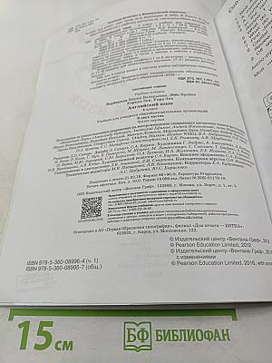 FORWARD Английский язык. 4 класс. Часть первая