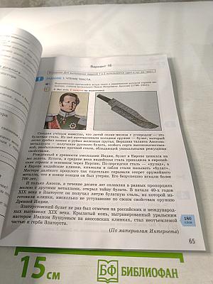 Итоговое собеседование по русскому языку ОГЭ. 36 вариантов. Типовые задания. 9 класс