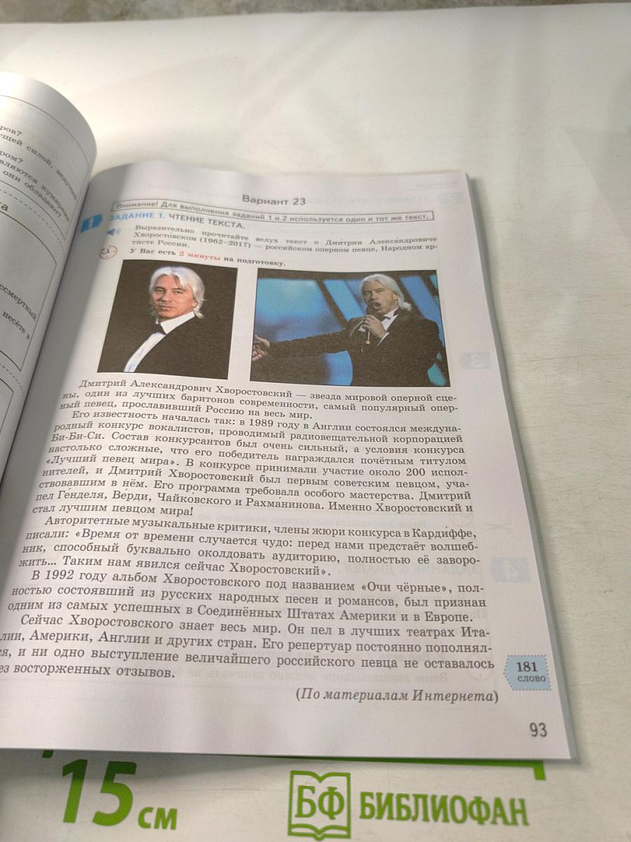 Итоговое собеседование по русскому языку ОГЭ. 36 вариантов. Типовые задания. 9 класс