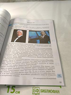 Итоговое собеседование по русскому языку ОГЭ. 36 вариантов. Типовые задания. 9 класс