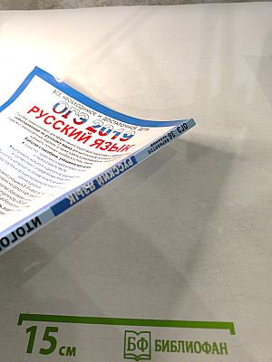Итоговое собеседование по русскому языку ОГЭ. 36 вариантов. Типовые задания. 9 класс