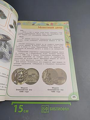 Технология 4 класс