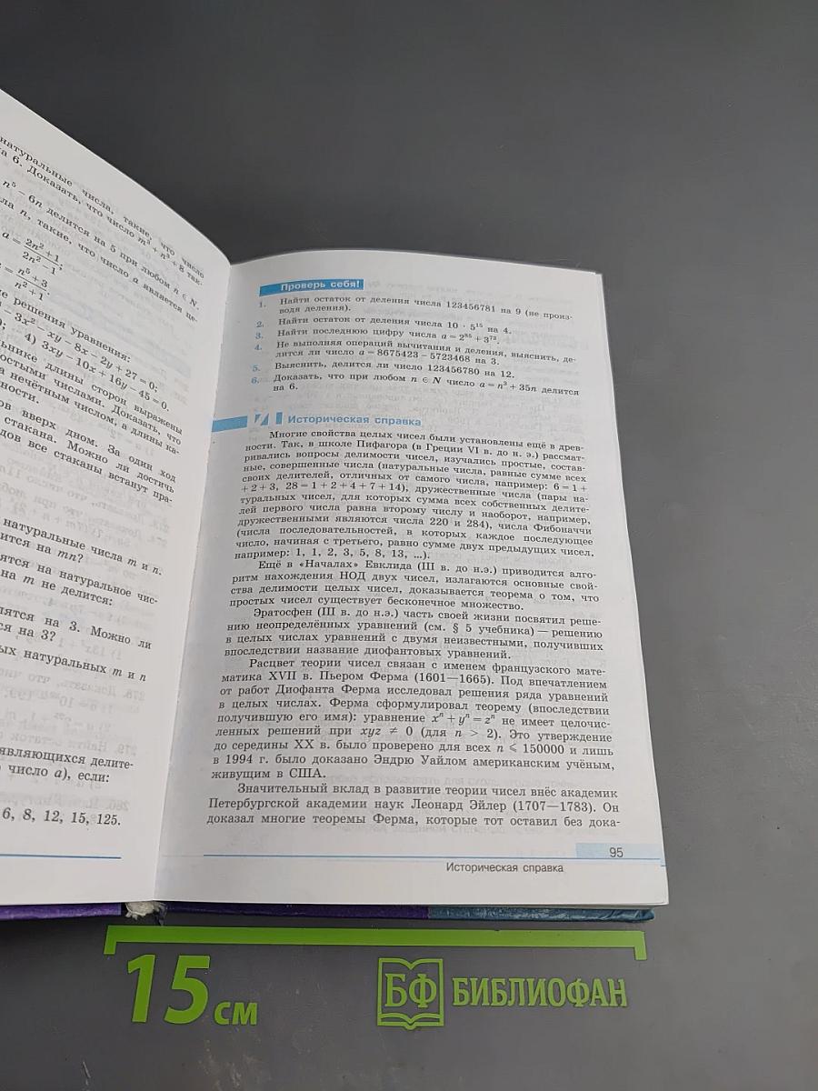 Алгебра и начала математического анализа 10 класс